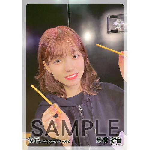 予約商品】AKB48 2023年10月度 net shop限定個別生写真5枚セットvol.2