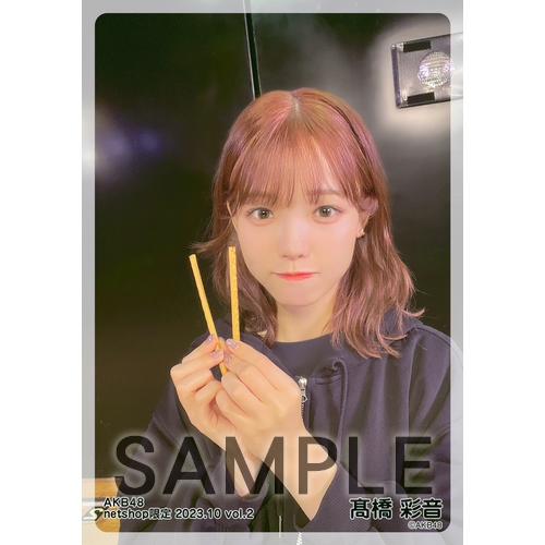 予約商品】AKB48 2023年10月度 net shop限定個別生写真5枚セットvol.2