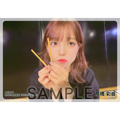 予約商品】AKB48 2023年10月度 net shop限定個別生写真5枚セットvol.2