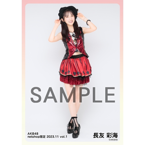 AKB48 長友彩海　まとめセット 予約商品】AKB48 2023年11月度 net shop限定個別生写真5枚セットvol.1