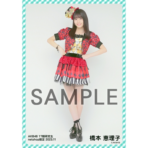 予約商品】AKB48 17期研究生 2023年11月度 net shop限定個別生写真5枚