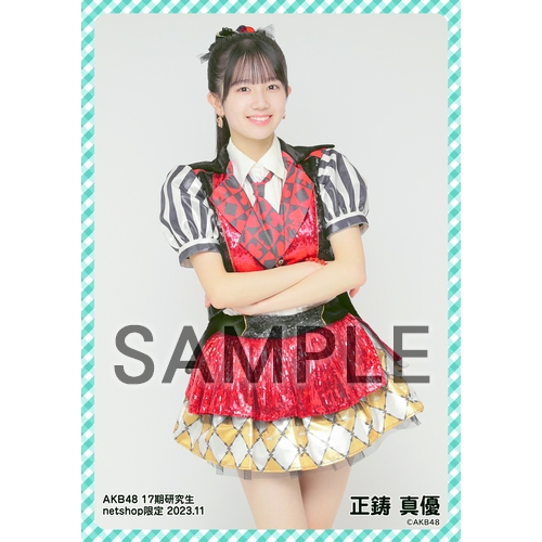 予約商品】AKB48 17期研究生 2023年11月度 net shop限定個別生