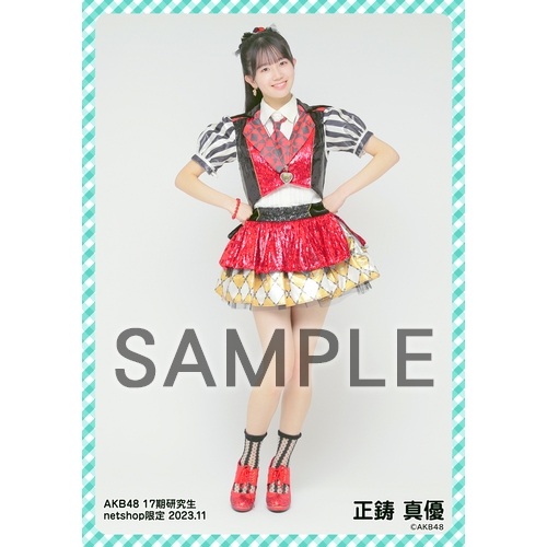 予約商品】AKB48 17期研究生 2023年11月度 net shop限定個別生写真5枚