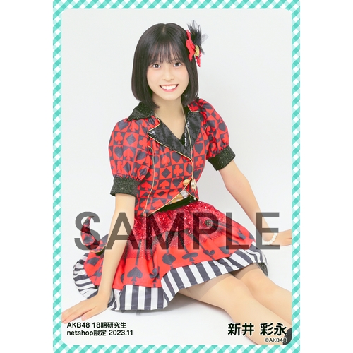 予約商品】AKB48 18期研究生 2023年11月度 net shop限定個別生写真5枚