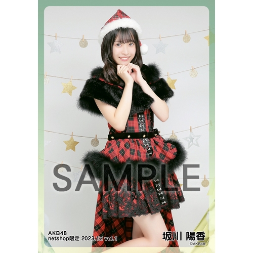 【直筆サイン入り】坂川陽香 AKB48 赤チェック衣装 生写真 ホログラム 予約商品】AKB48 2023年12月度 net shop限定個別生写真5枚セットvol.1