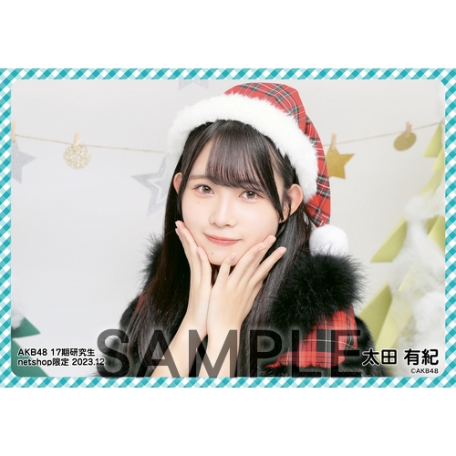 予約商品】AKB48 17期研究生 2023年12月度 net shop限定個別生写真5枚