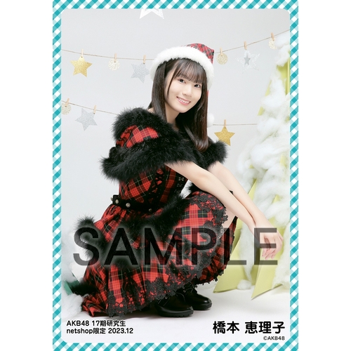 予約商品】AKB48 17期研究生 2023年12月度 net shop限定個別生写真5枚