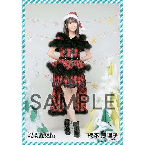 予約商品】AKB48 17期研究生 2023年12月度 net shop限定個別生写真5枚