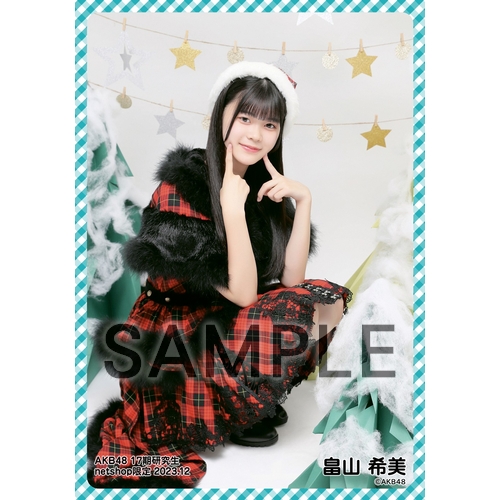 予約商品】AKB48 17期研究生 2023年12月度 net shop限定個別生写真5枚