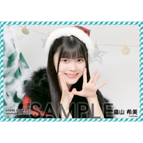予約商品】AKB48 17期研究生 2023年12月度 net shop限定個別生写真5枚