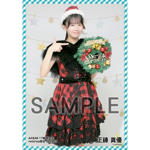 予約商品】AKB48 17期研究生 2023年12月度 net shop限定個別生