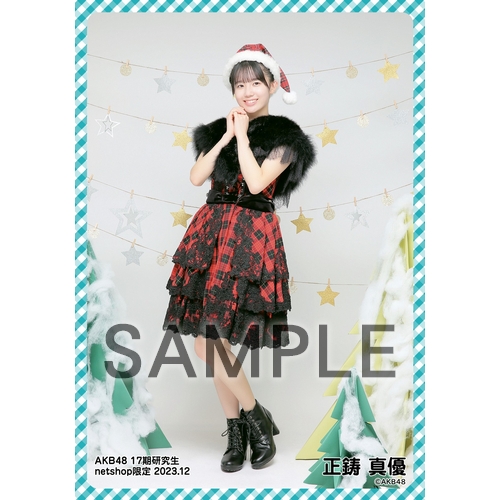 予約商品】AKB48 17期研究生 2023年12月度 net shop限定個別生