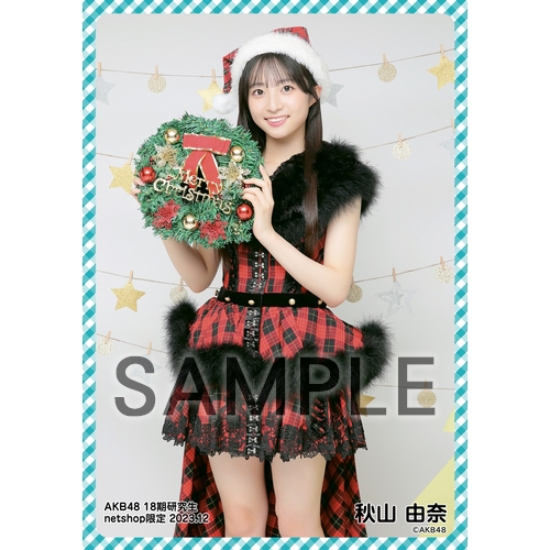 AKB48 秋山由奈　サイン入りポストカード•ノーマルポストカード　セット 秋山由奈 AKB48 ポストカード セブンネット特典(AKB48)｜売買