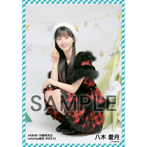 予約商品】AKB48 18期研究生 2023年12月度 net shop限定個別生