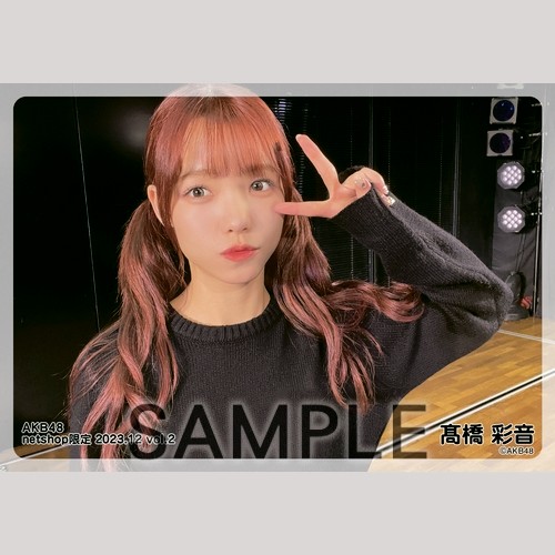 予約商品】AKB48 2023年12月度 net shop限定個別生写真5枚セットvol.2