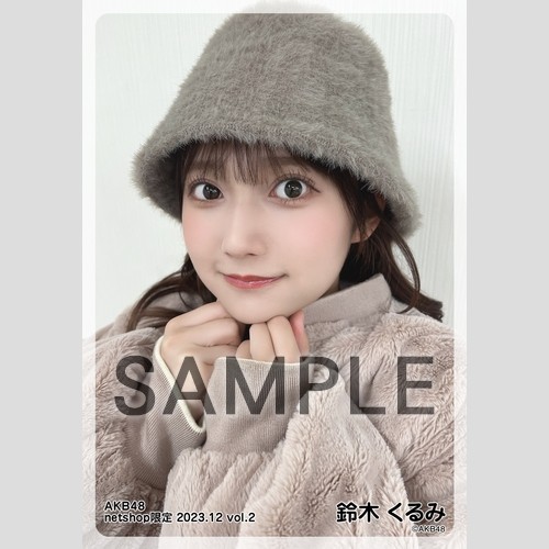 予約商品】AKB48 2023年12月度 net shop限定個別生写真5枚セットvol.2
