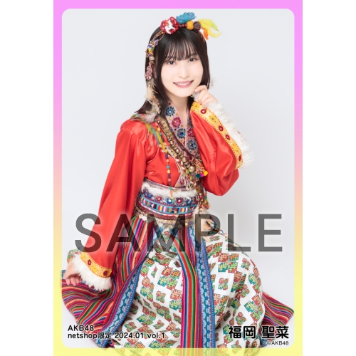AKB48 福岡聖菜　会場限定まとめ売り 予約商品】AKB48 2024年1月度 net shop限定個別生写真5枚セット