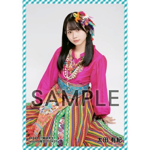 予約商品】AKB48 17期研究生 2024年1月度 net shop限定個別生写真5枚