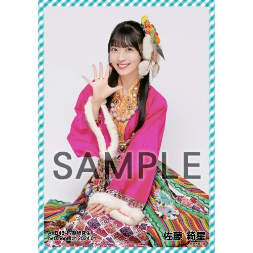 4種コンプ　佐藤綺星　AKB48 ここからだ　会場限定生写真　トランプ　レア 佐藤綺星 AKB48 Oh my pumpkin! トランプトレカ コンプ - メルカリ