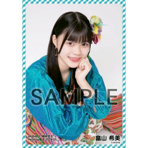 AKB48 17期研究生 2024年1月度 net shop限定個別生写真5枚セット