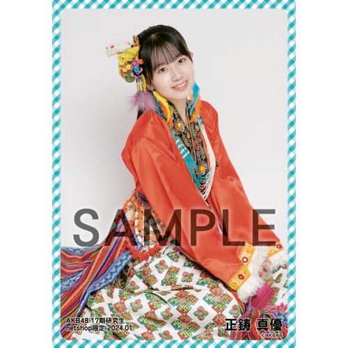 予約商品】AKB48 17期研究生 2024年1月度 net shop限定個別生