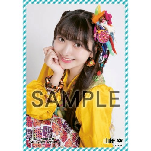 予約商品】AKB48 17期研究生 2024年1月度 net shop限定個別生写真5枚