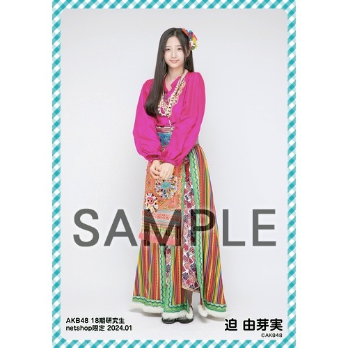 予約商品】AKB48 18期研究生 2024年1月度 net shop限定個別生写真5枚 