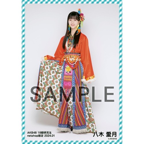 予約商品】AKB48 18期研究生 2024年1月度 net shop限定個別生写真5枚