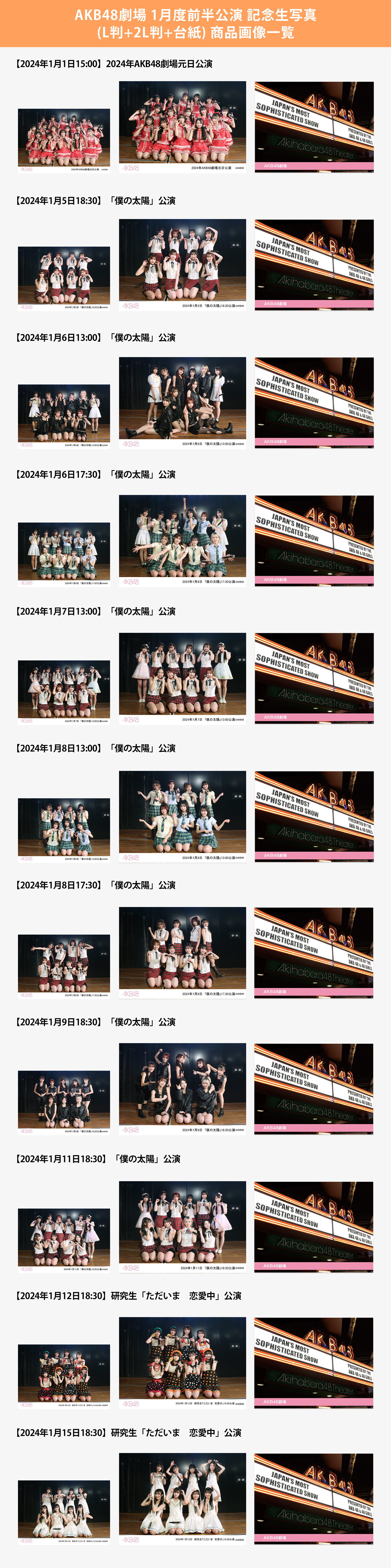 AKB 0と1間 劇場盤 生写真 AKB 0と1間 劇場盤 生写真 AKB48 0と1の間劇場