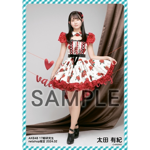 AKB48 太田有紀　写真 17枚セット 予約商品】AKB48 17期研究生 2024年2月度 net shop限定個別生写真5枚