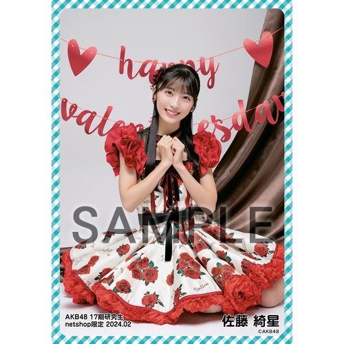 予約商品】AKB48 17期研究生 2024年2月度 net shop限定個別生