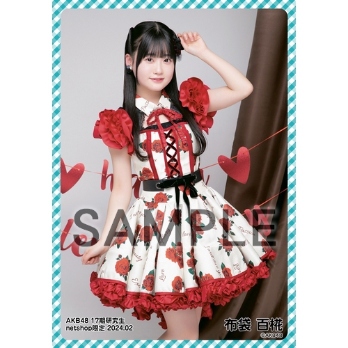 布袋百椛 AKB48くじ キラキラL版生写真柱の会 Summer2024 - アイドル