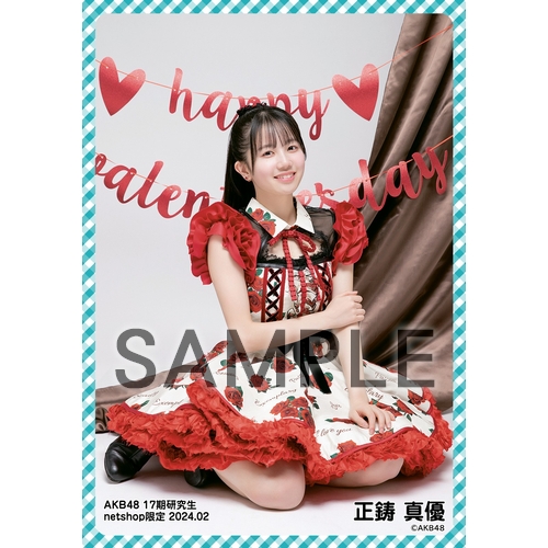 予約商品】AKB48 17期研究生 2024年2月度 net shop限定個別生写真5枚