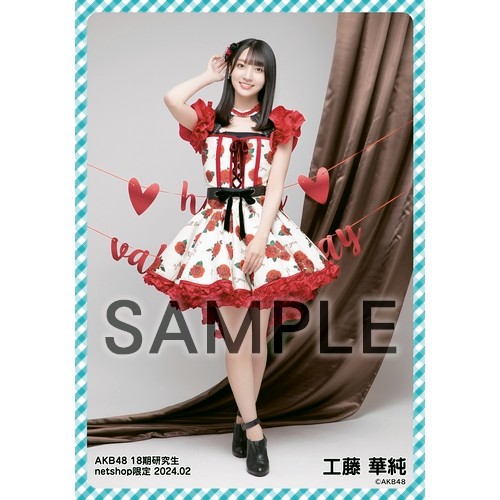予約商品】AKB48 18期研究生 2024年2月度 net shop限定個別生写真5枚