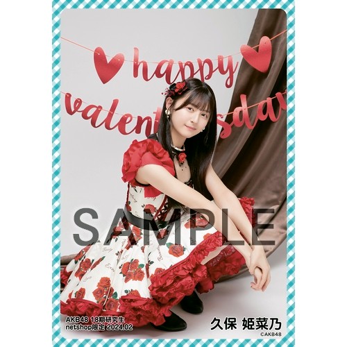 予約商品】AKB48 18期研究生 2024年2月度 net shop限定個別生写真5枚