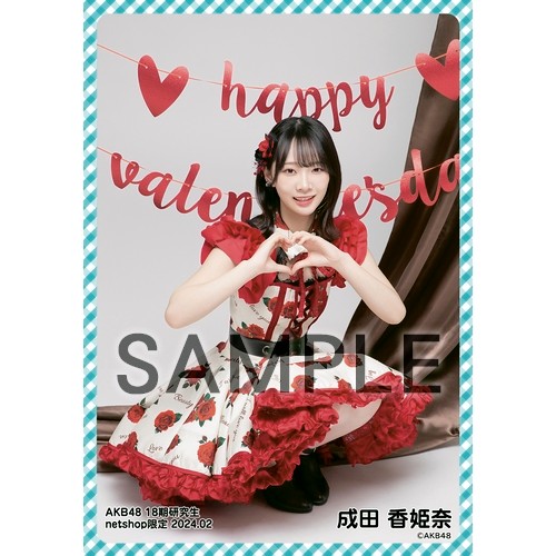 予約商品】AKB48 18期研究生 2024年2月度 net shop限定個別生写真5枚