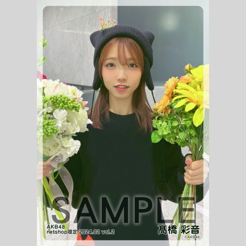 予約商品】AKB48 2024年2月度 net shop限定個別生写真5枚セットvol.2