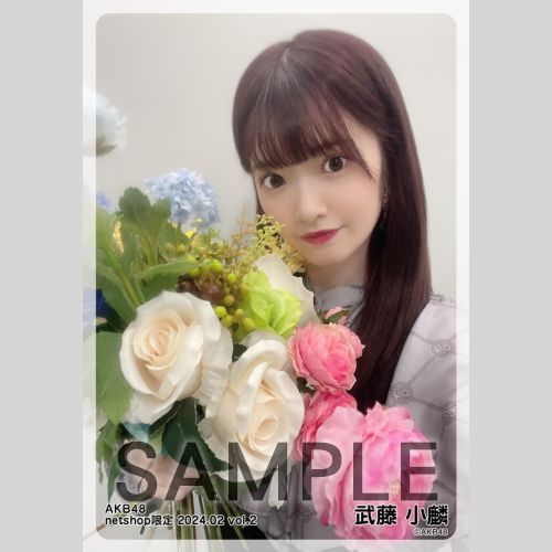 予約商品】AKB48 2024年2月度 net shop限定個別生写真5枚セット
