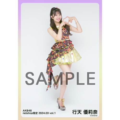 予約商品】AKB48 2024年3月度 net shop限定個別生写真5枚セットvol.1