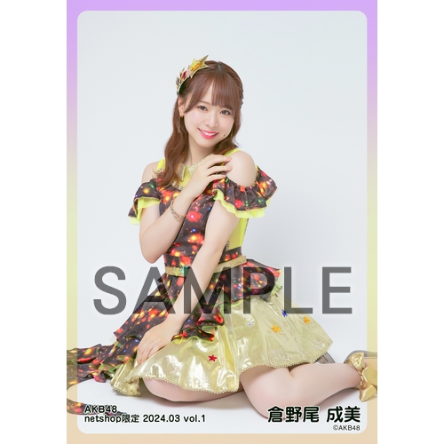 予約商品】AKB48 2024年3月度 net shop限定個別生写真5枚セットvol.1