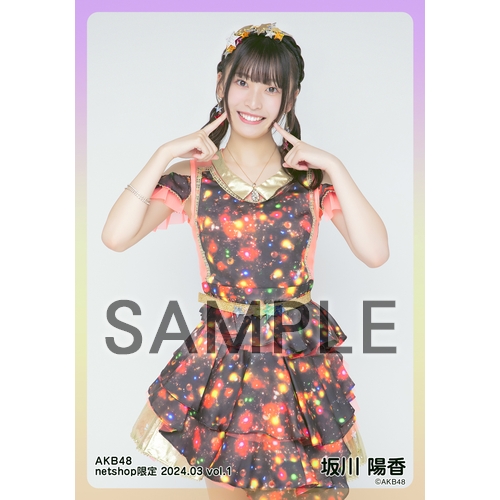 予約商品】AKB48 2024年3月度 net shop限定個別生写真5枚セットvol.1