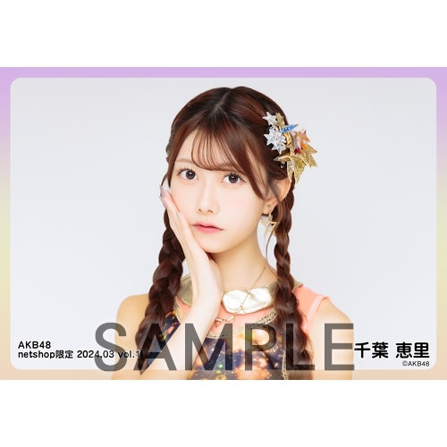 予約商品】AKB48 2024年3月度 net shop限定個別生写真5枚セットvol.1