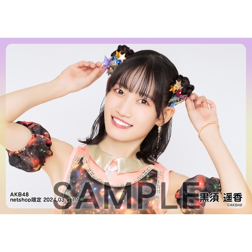 予約商品】AKB48 2024年3月度 net shop限定個別生写真5枚セット