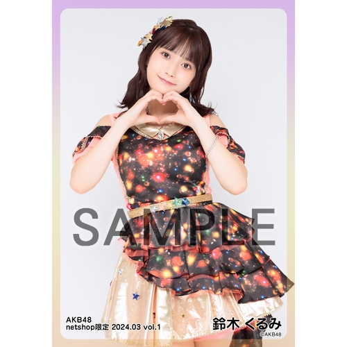 予約商品】AKB48 2024年3月度 net shop限定個別生写真5枚セットvol.1