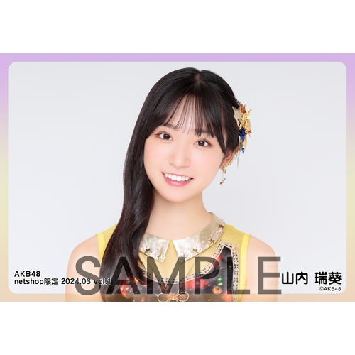 AKB48 山内瑞葵　まとめ　8点セット 予約商品】AKB48 2023年7月度 net shop限定個別生写真5枚セット