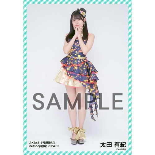 予約商品】AKB48 17期研究生 2024年3月度 net shop限定個別生写真5枚