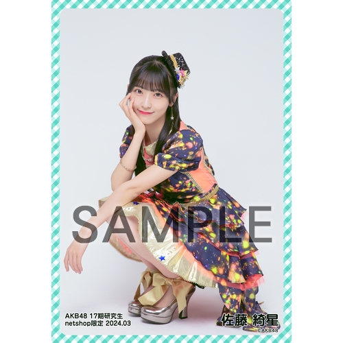 予約商品】AKB48 17期研究生 2024年3月度 net shop限定個別生写真5枚
