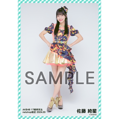 予約商品】AKB48 17期研究生 2024年3月度 net shop限定個別生写真5枚