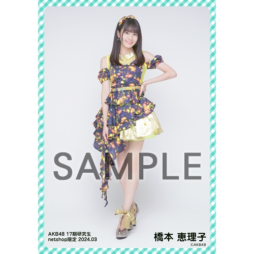 予約商品】AKB48 17期研究生 2024年3月度 net shop限定個別生