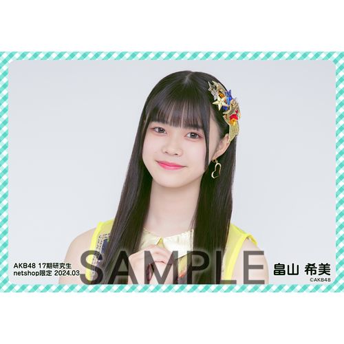 予約商品】AKB48 17期研究生 2024年3月度 net shop限定個別生写真5枚
